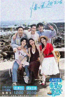 青苹果乐园新综艺